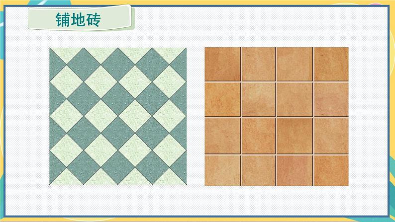 人教版8年级数学上册 11.4 数学活动 PPT课件第6页