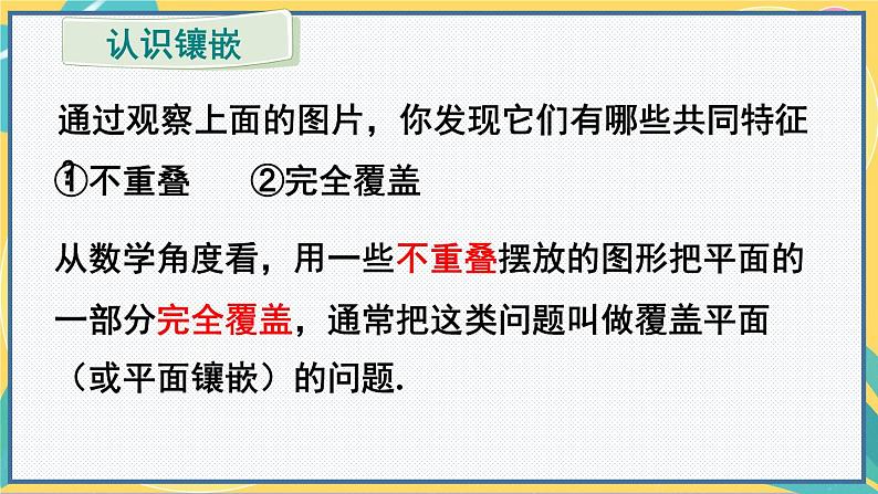 人教版8年级数学上册 11.4 数学活动 PPT课件第8页