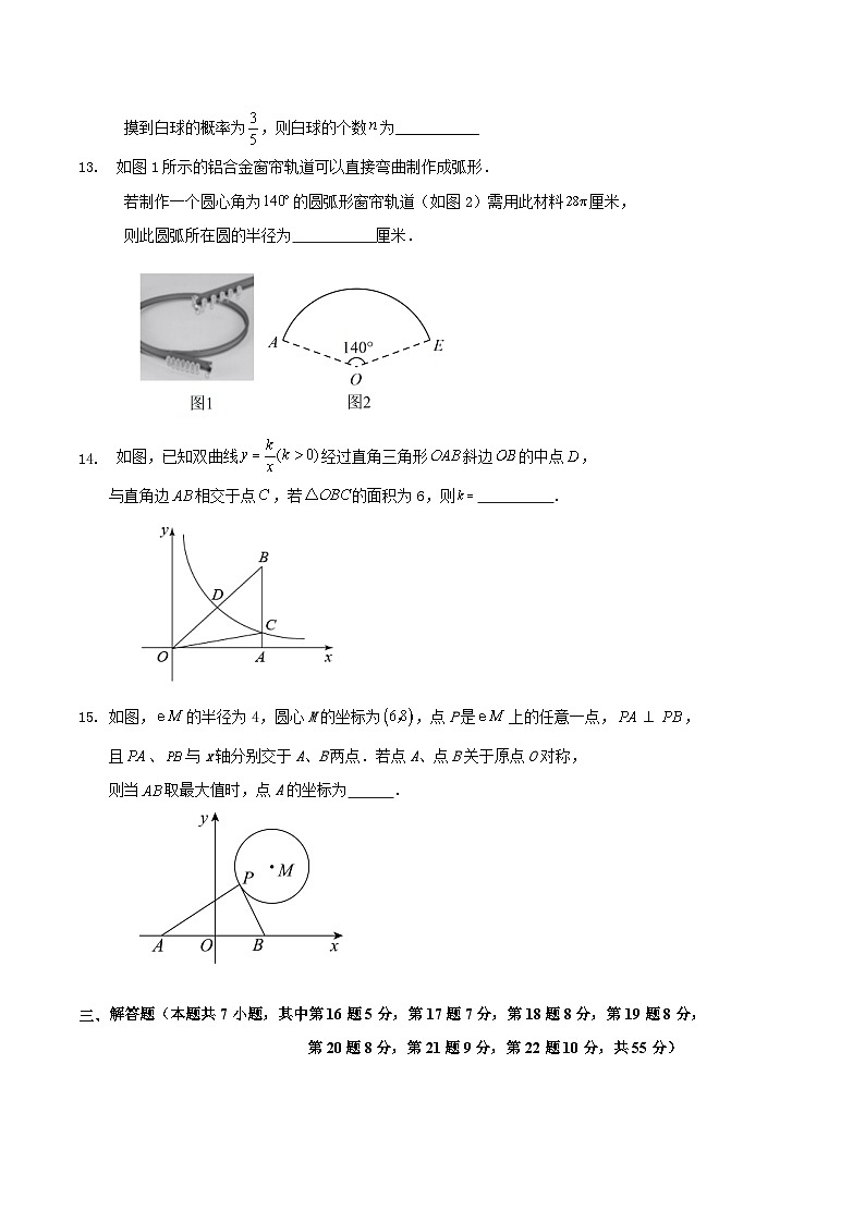 2024年广东省深圳市中考数学模考练习卷第3页