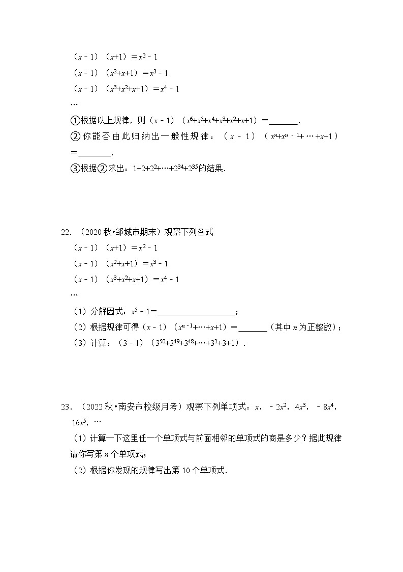 专题4.1 幂运算重难点精练(九大类型)(原卷版)第3页