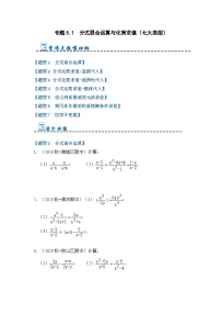 数学八年级上册15.2.2 分式的加减课后作业题