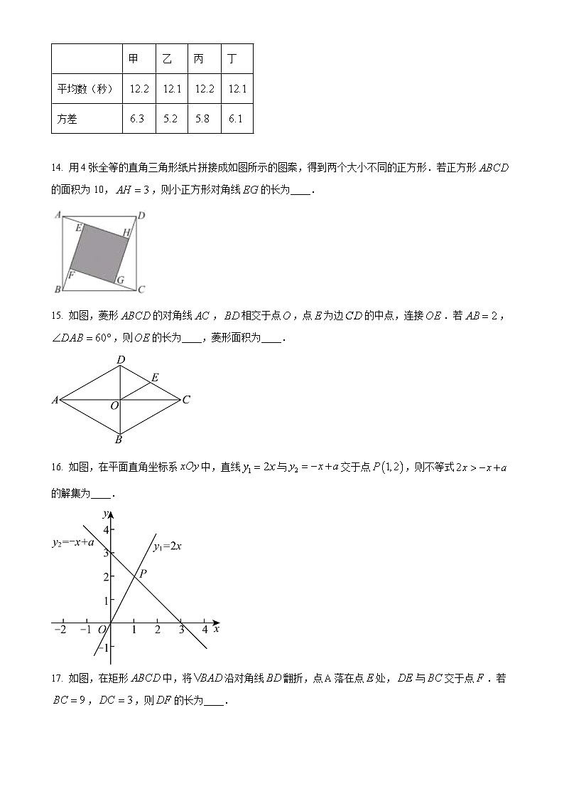 北京市第五中学分校2023-2024学年八年级下学期期中数学试题03