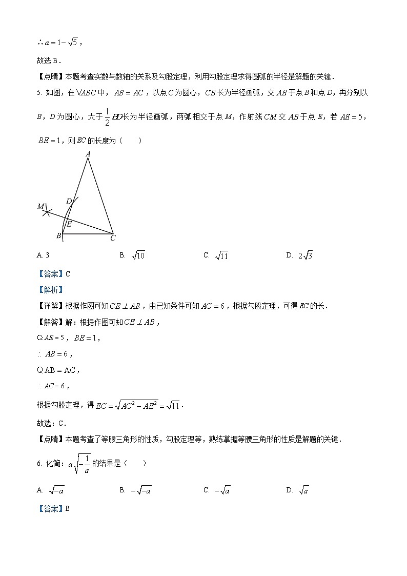 河南省安阳市林州市2023-2024学年八年级下学期期中数学试题(解析版)第3页