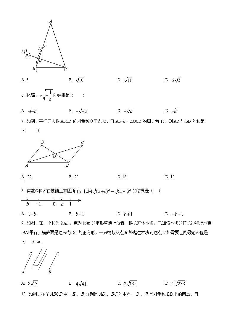 河南省安阳市林州市2023-2024学年八年级下学期期中数学试题(原卷版)第2页