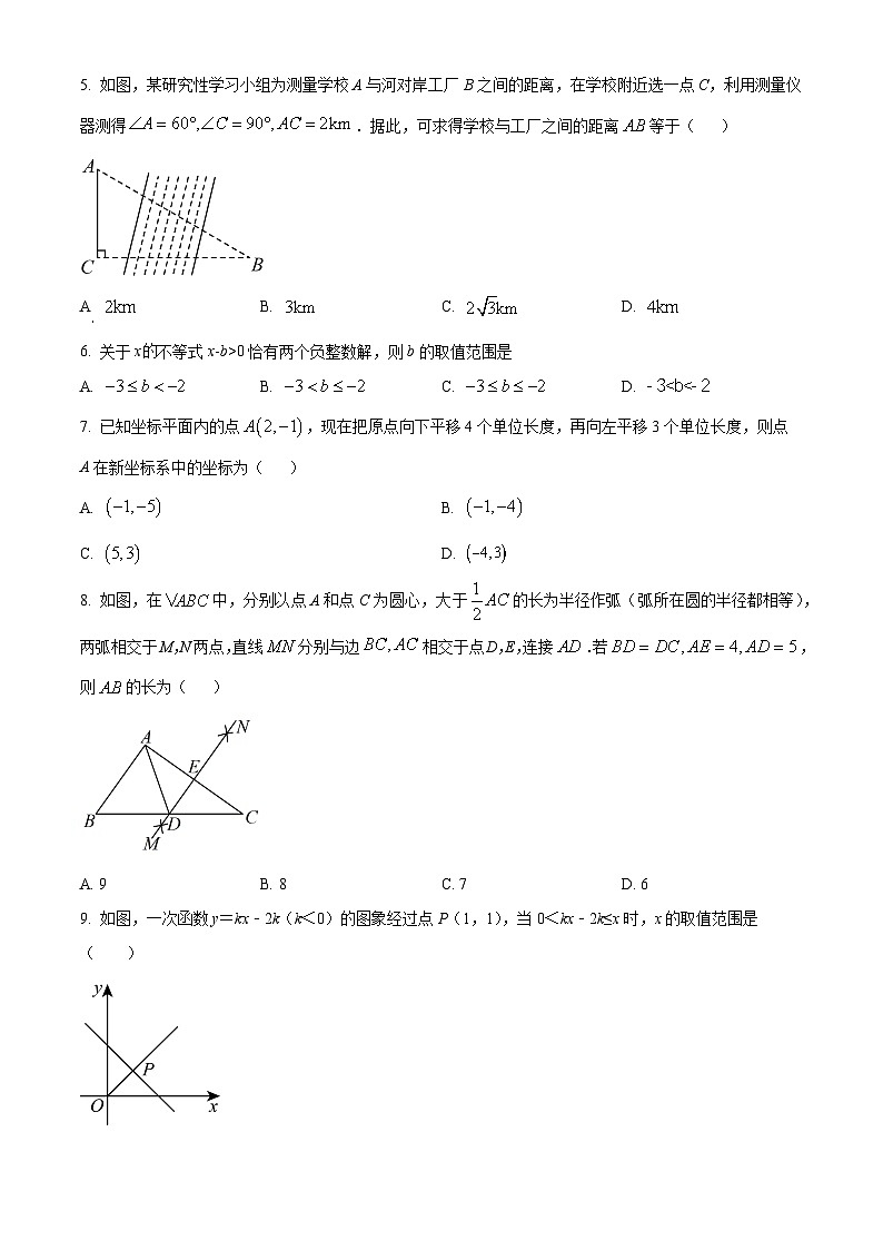 辽宁省阜新市海州区实验中学2023-2024学年八年级下学期期中数学试题(原卷版)第2页