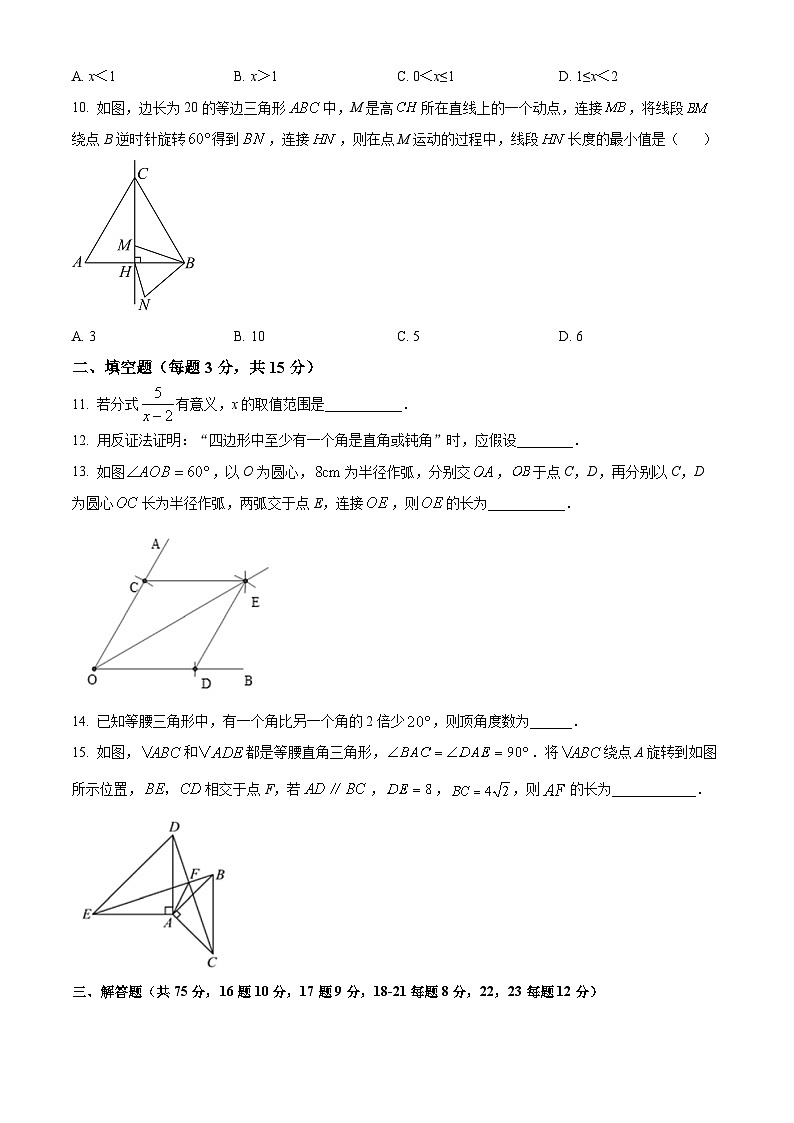 辽宁省阜新市海州区实验中学2023-2024学年八年级下学期期中数学试题(原卷版)第3页