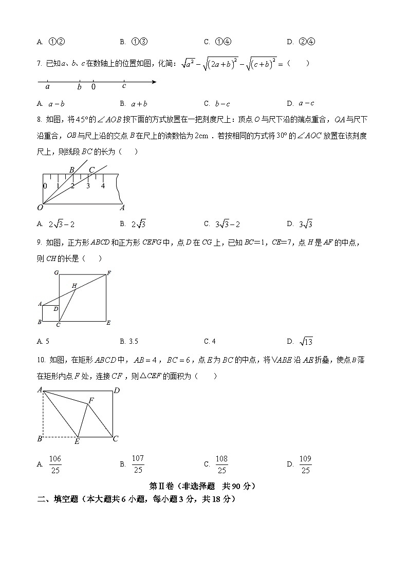 山东省临沂市河东区2023-2024学年八年级下学期期中数学试题(原卷版)第2页