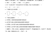 人教版八年级上册本节综合达标测试