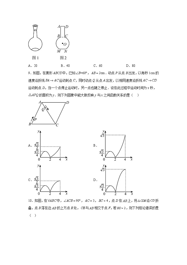 2024年安徽省池州市青阳县多校中考三模数学试题(含解析)03