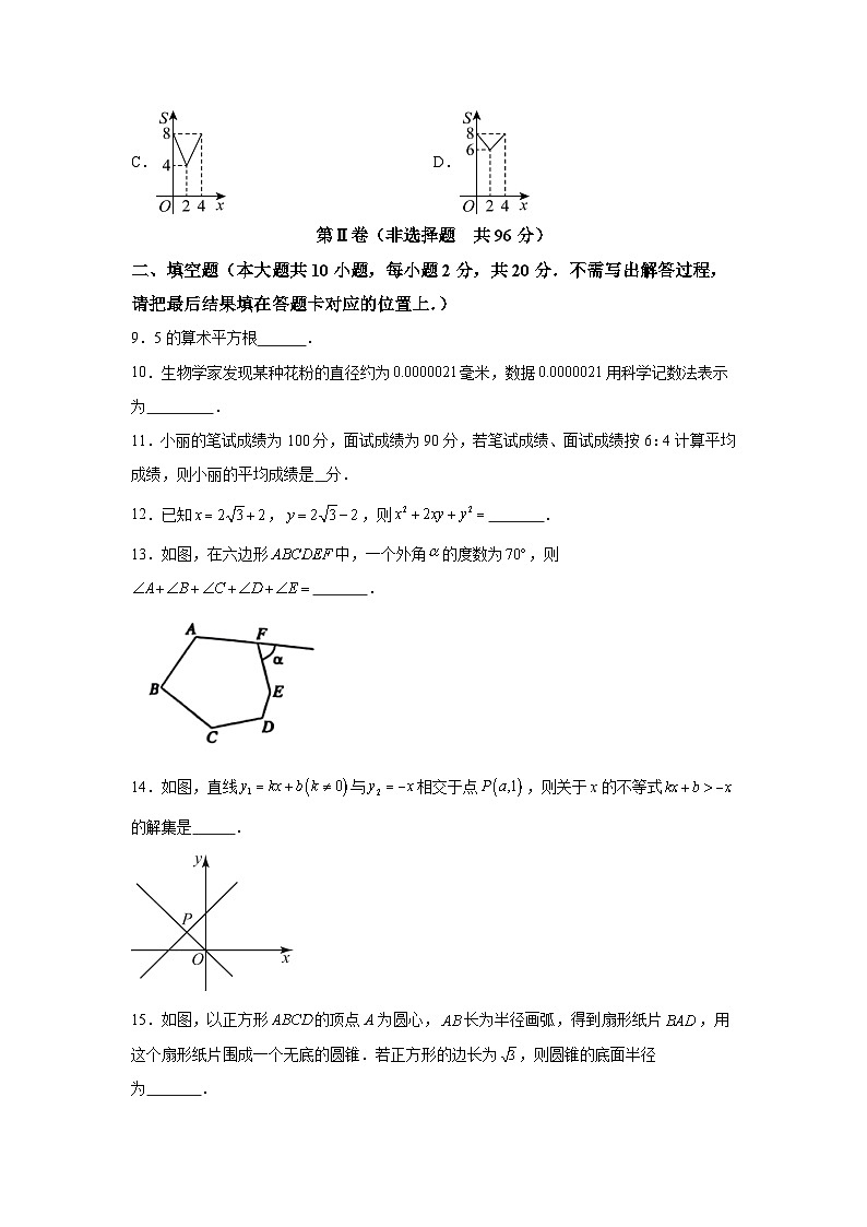 2024年青海省西宁市初中学考九年级调研测试(二模)数学试题(含解析)03