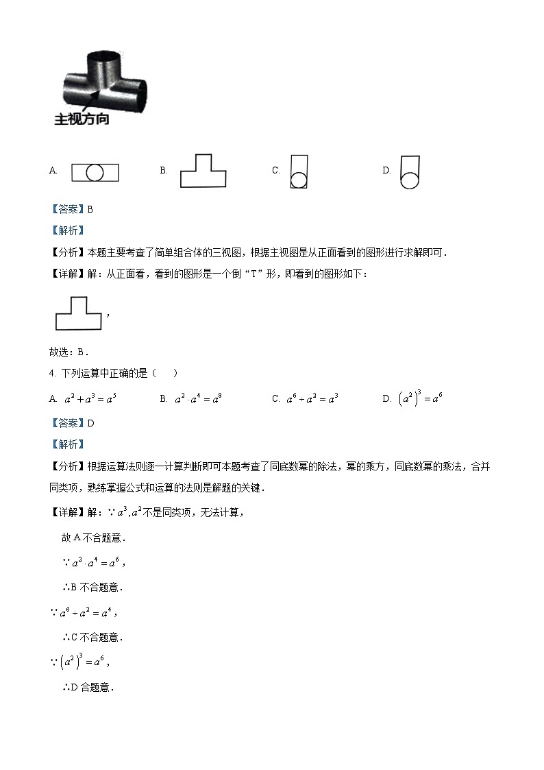 2024年浙江省 “桐浦富兴”教研联盟 5月初中学业水平考试适应性监测数学试题(二模)(解析版)第2页