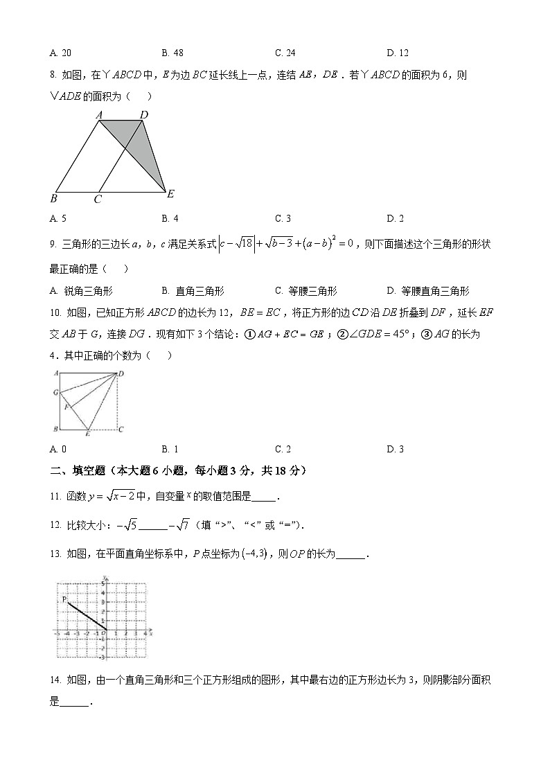 廣東省惠州市惠陽區(qū)三和中學2023-2024學年八年級下學期期中數(shù)學試題(原卷版)第2頁
