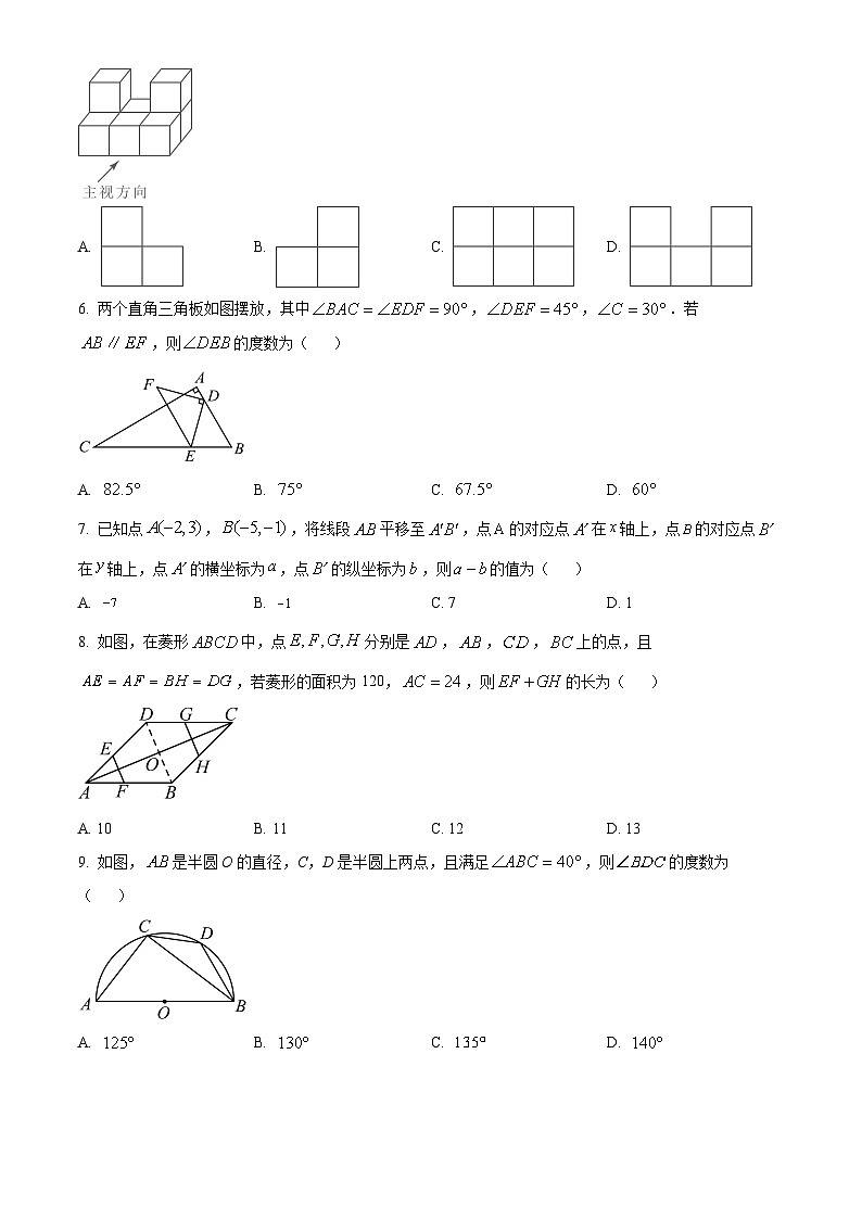 2024年山东省青岛市崂山区九年级中考二模数学试题(原卷版)第2页