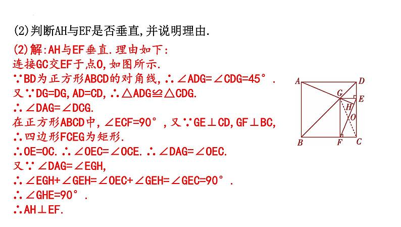 九年级中考数学一轮复习 考点讲练课件 :微专题6 与正方形有关的常考模型第7页
