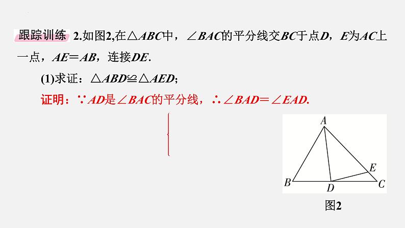 中考数学一轮复习 课件 微专题2 六大全等模型06