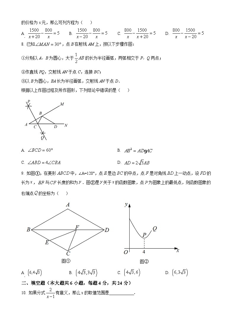 2024年新疆乌鲁木齐新市区中考素养调研第三次模拟考试数学试题(原卷版+解析版)02
