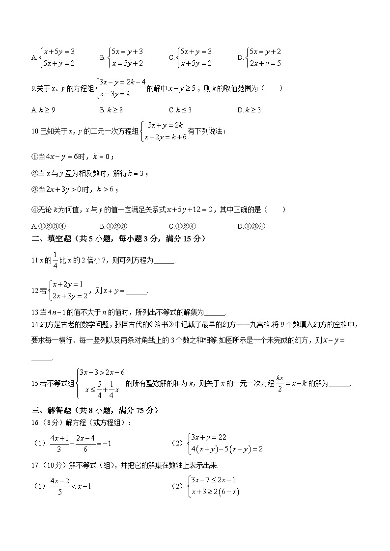 河南省周口市商水县2023-2024学年七年级下学期期中数学试题(含答案)02