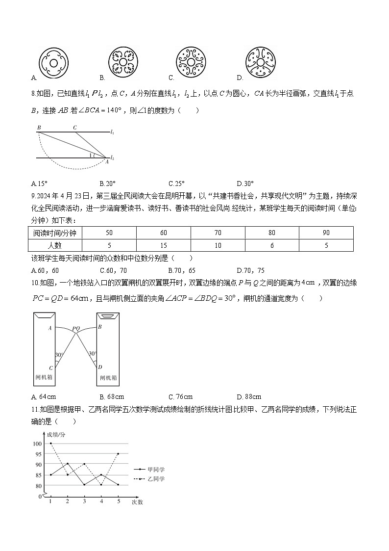 2024年云南省昆明市中考二模数学试题(无答案)02
