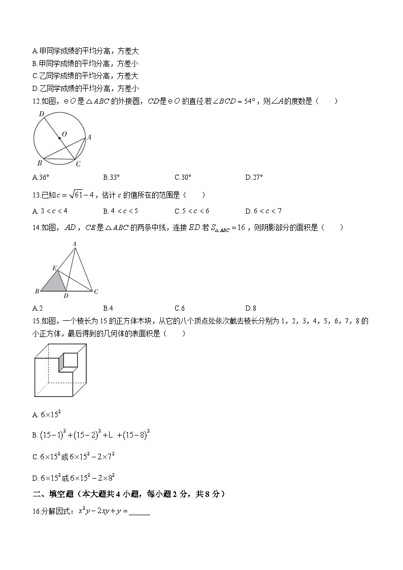2024年云南省昆明市中考二模数学试题(无答案)03