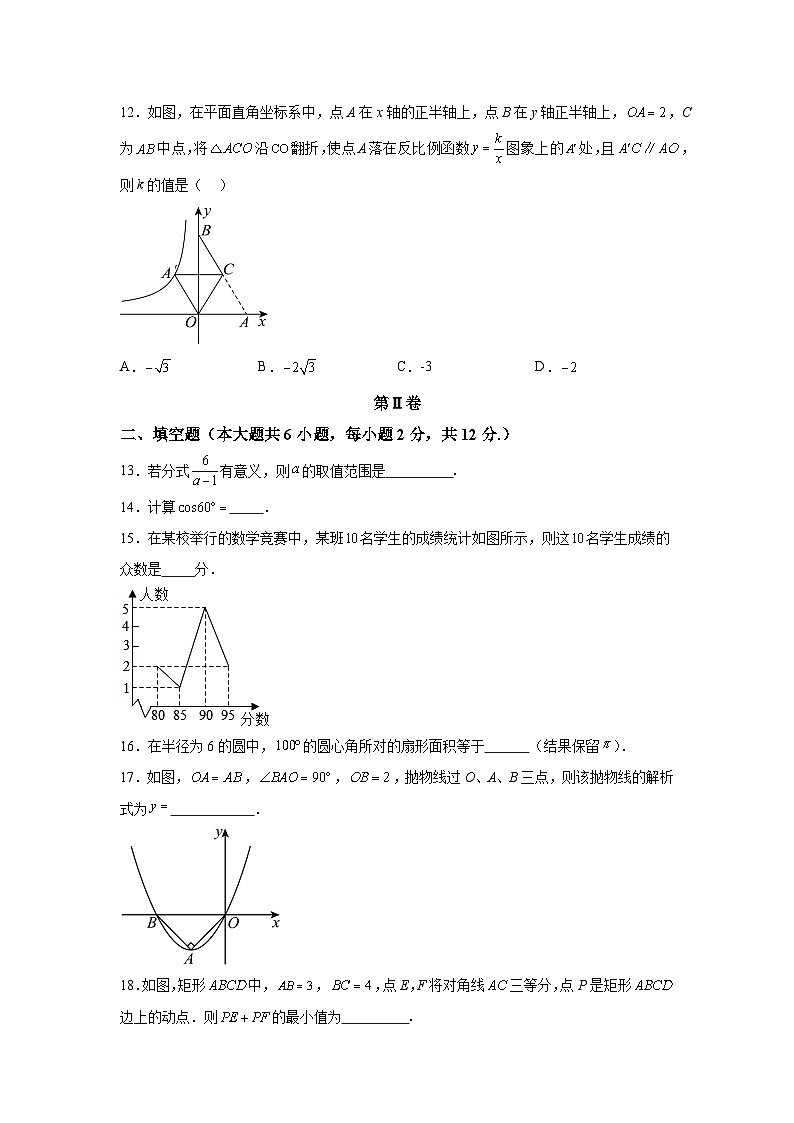 广西南宁市四大学区2024年初中毕业班适应性测试中考二模数学试题(含解析)03