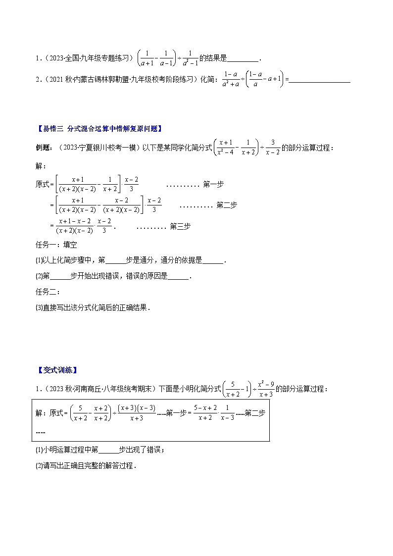 浙教版七年级数学下册专题18易错易混专题常见的易错压轴题七种模型全攻略(原卷版+解析)02