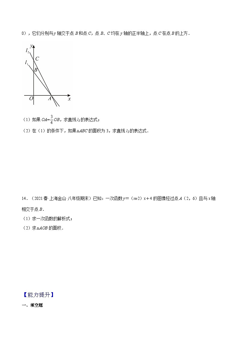 沪教版数学八年级下册21.2《二项方程》课件+分层练习03