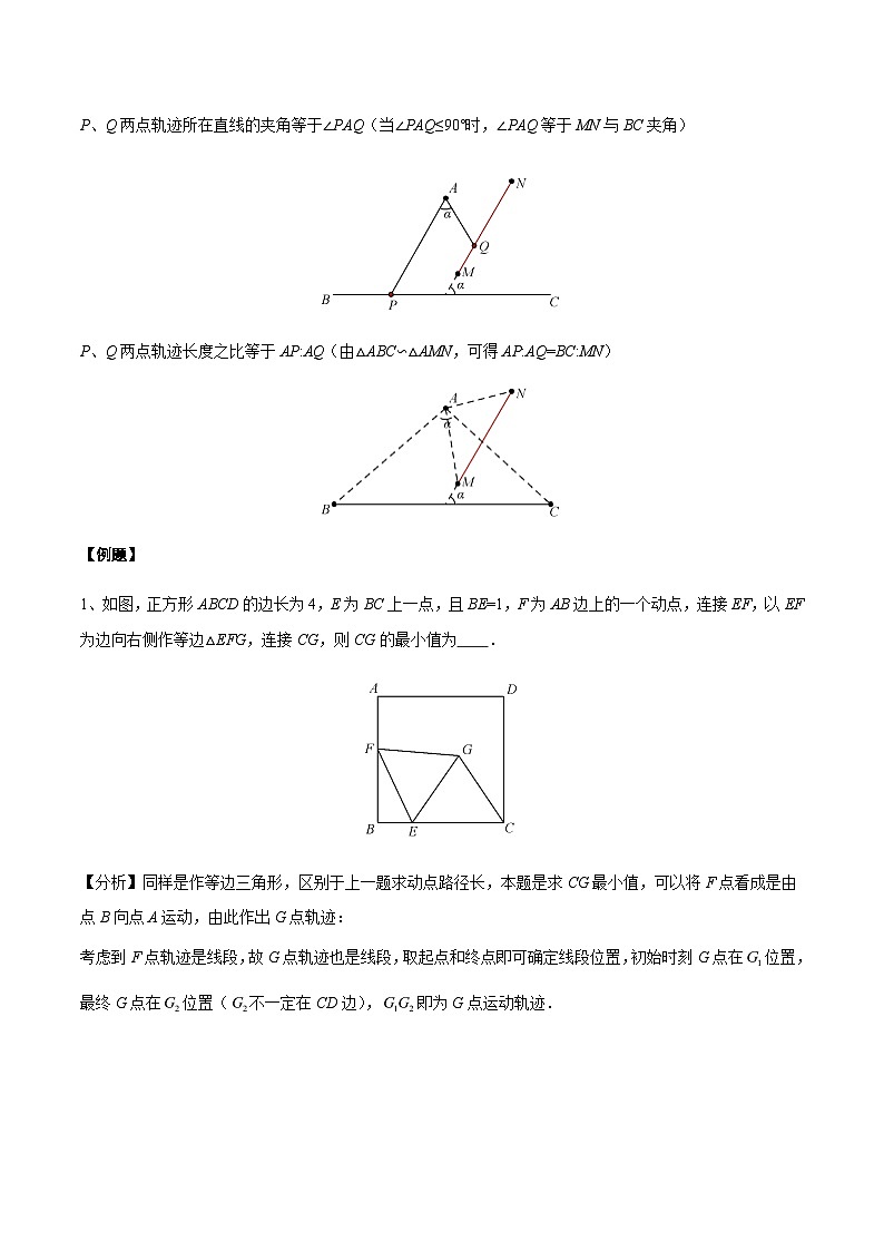 中考数学 专题18 瓜豆原理中动点轨迹直线型最值问题(专题练习)03