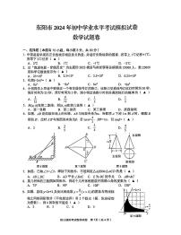 浙江省金华市东阳市2024年初中学业水平考试模拟试卷数学试卷（附参考答案）