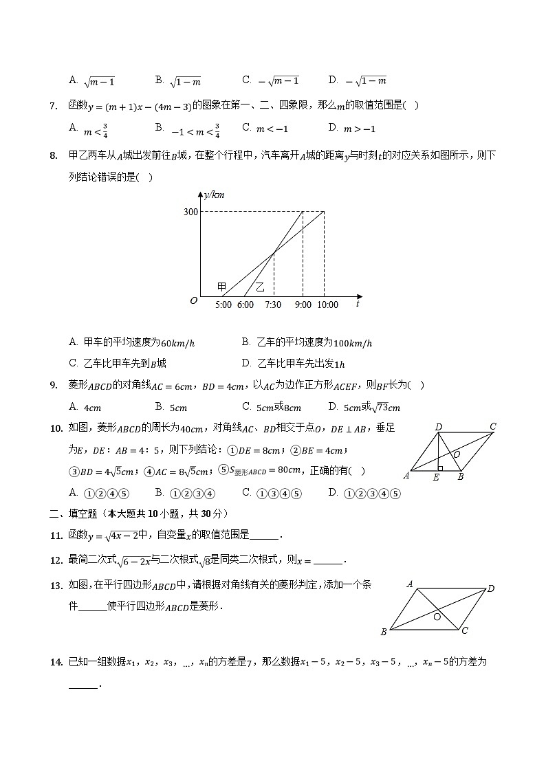 黑龙江省鹤岗市绥滨县2021-2022学年八年级下学期期末考试数学试卷(含解析)02