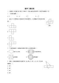 山东省济南市钢城区2023届九年级下学期中考二模数学试卷(含解析)