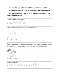 河北省唐山市丰润区2023一2024学年八年级下学期数学期中检测试卷