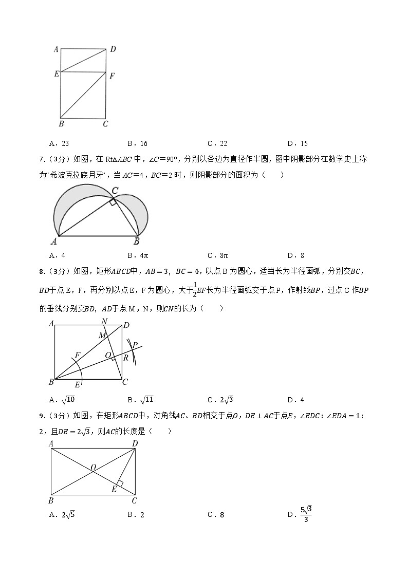 2024年甘肅省武威市+民勤縣新河中學(xué)聯(lián)考中考三模數(shù)學(xué)試題第2頁(yè)