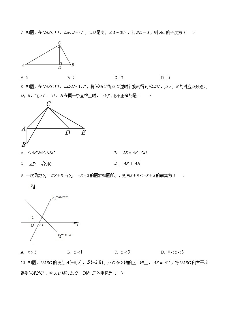 福建省宁德市蕉城区2022-2023学年八年级下学期期中考试数学试卷(含解析)02
