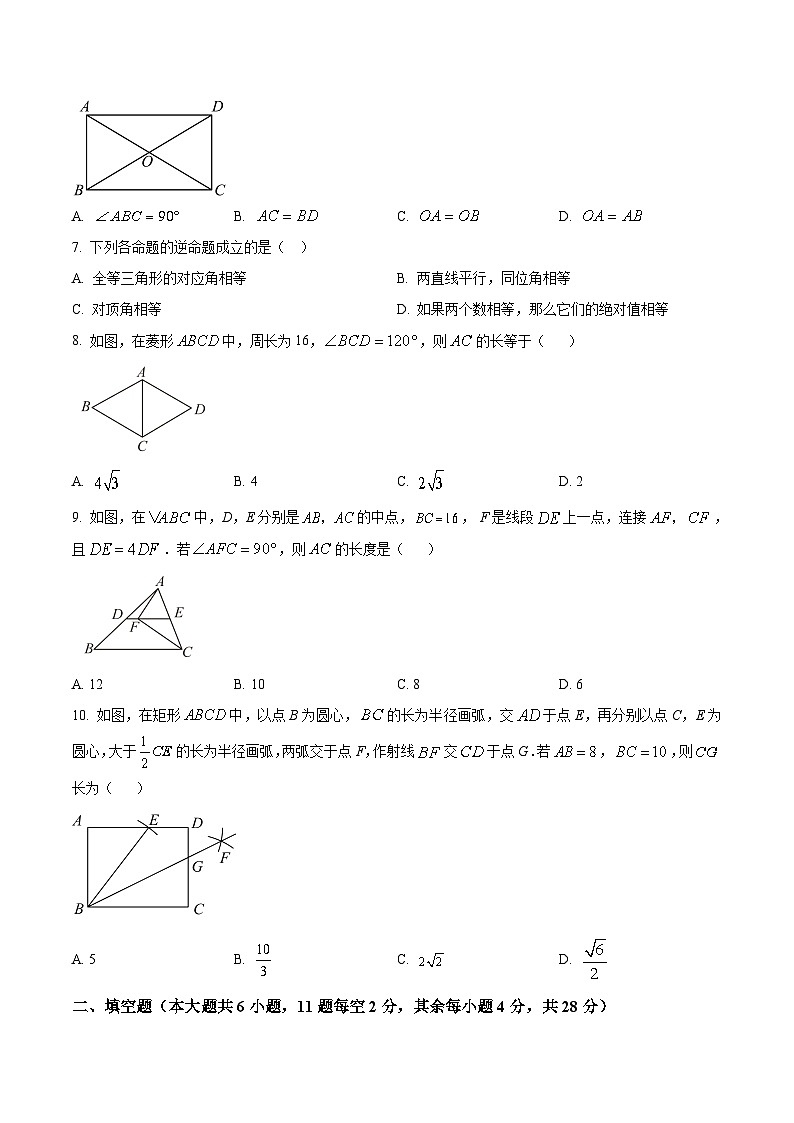 福建省厦门市同安区2022-2023学年八年级下学期期中质量检测数学试卷(含解析)第2页