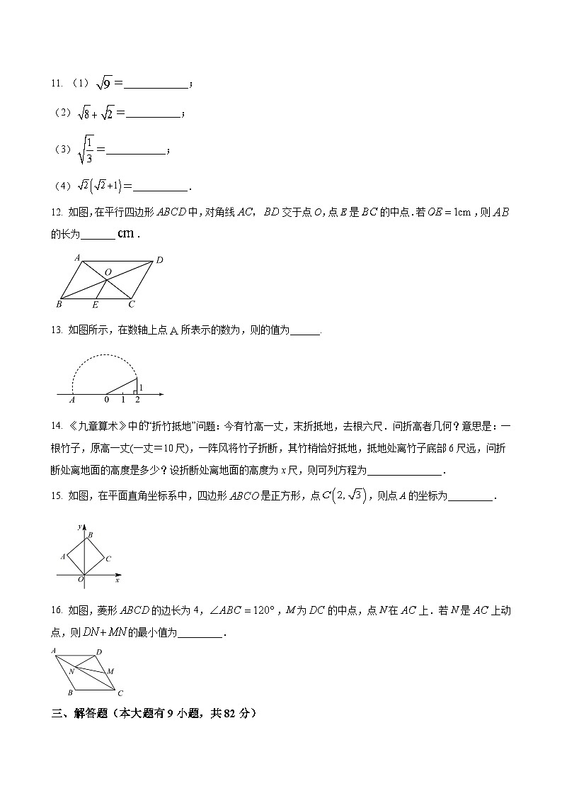 福建省厦门市同安区2022-2023学年八年级下学期期中质量检测数学试卷(含解析)第3页