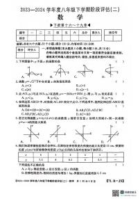 江西省南昌市部分校联考2023-2024学年八年级下学期月考数学试题