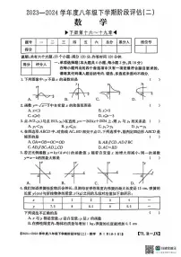 江西省南昌市部分校联考2023-2024学年八年级下学期月考数学试题