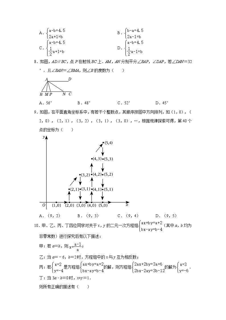 重庆市九龙坡区、綦江区2022-2023学年七年级下学期期末质量监测数学试题第2页