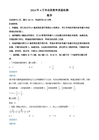 11， 2024年山东省菏泽市曹县中考一模数学试题