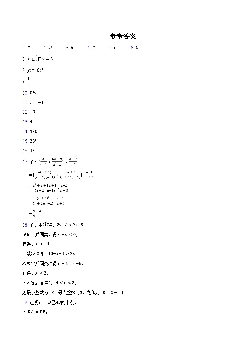 参考答案第1页