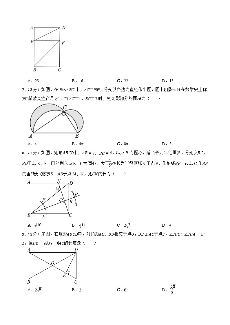 2024年甘肅省武威市+民勤縣新河中學(xué)聯(lián)考中考三模數(shù)學(xué)試題第2頁