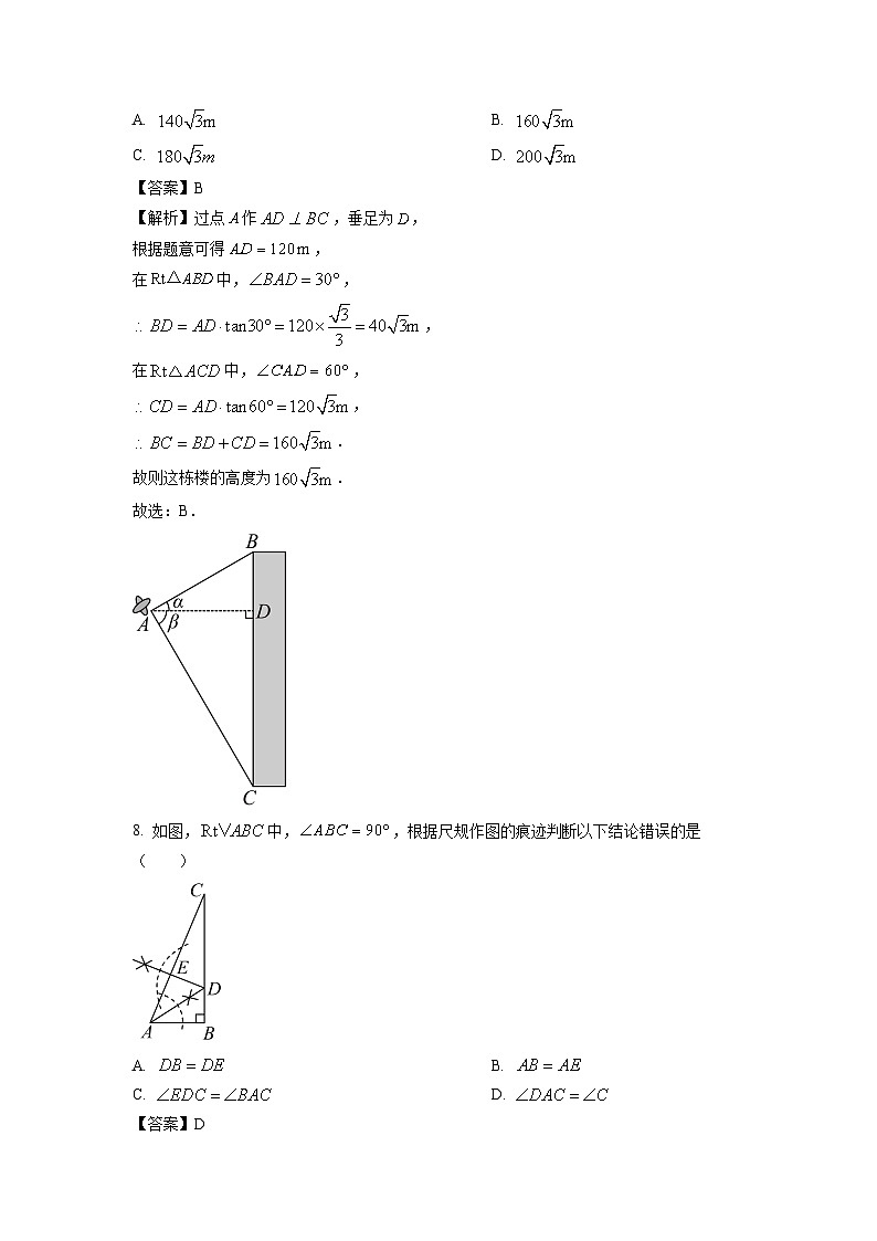 数学:江苏省南通市崇川区2024年中考一模模拟试题(解析版)03