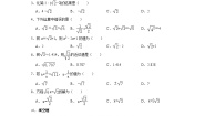 初中数学华师大版九年级上册21.3 二次根式的加减课后复习题