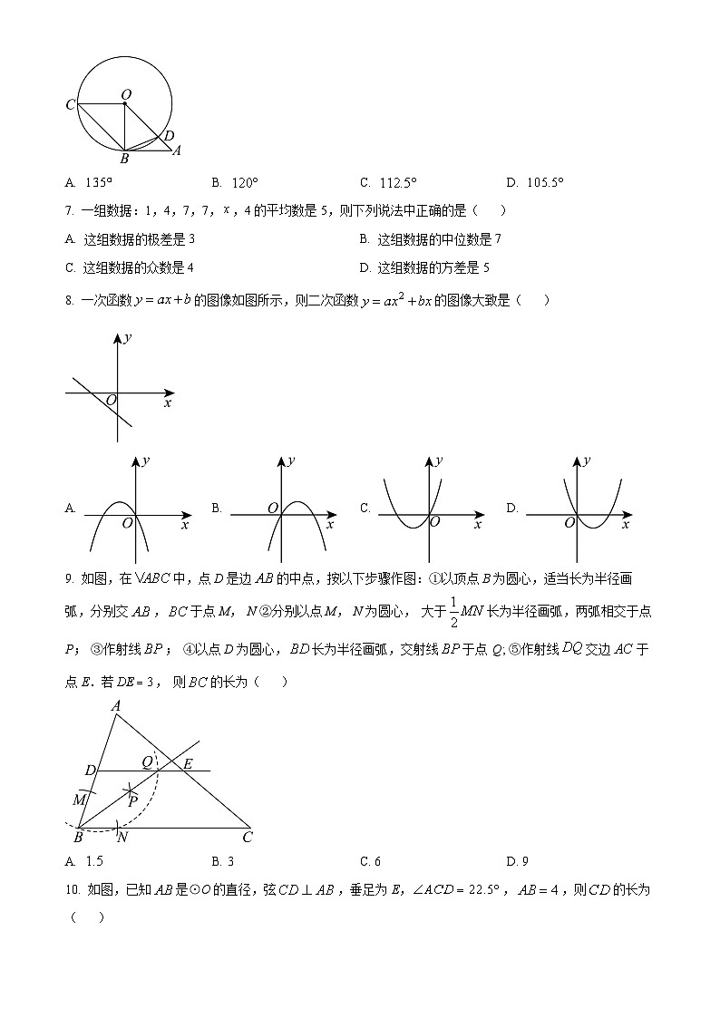 2024年湖南省新宁县水庙镇中心学校中考模拟数学试题(原卷版)第2页