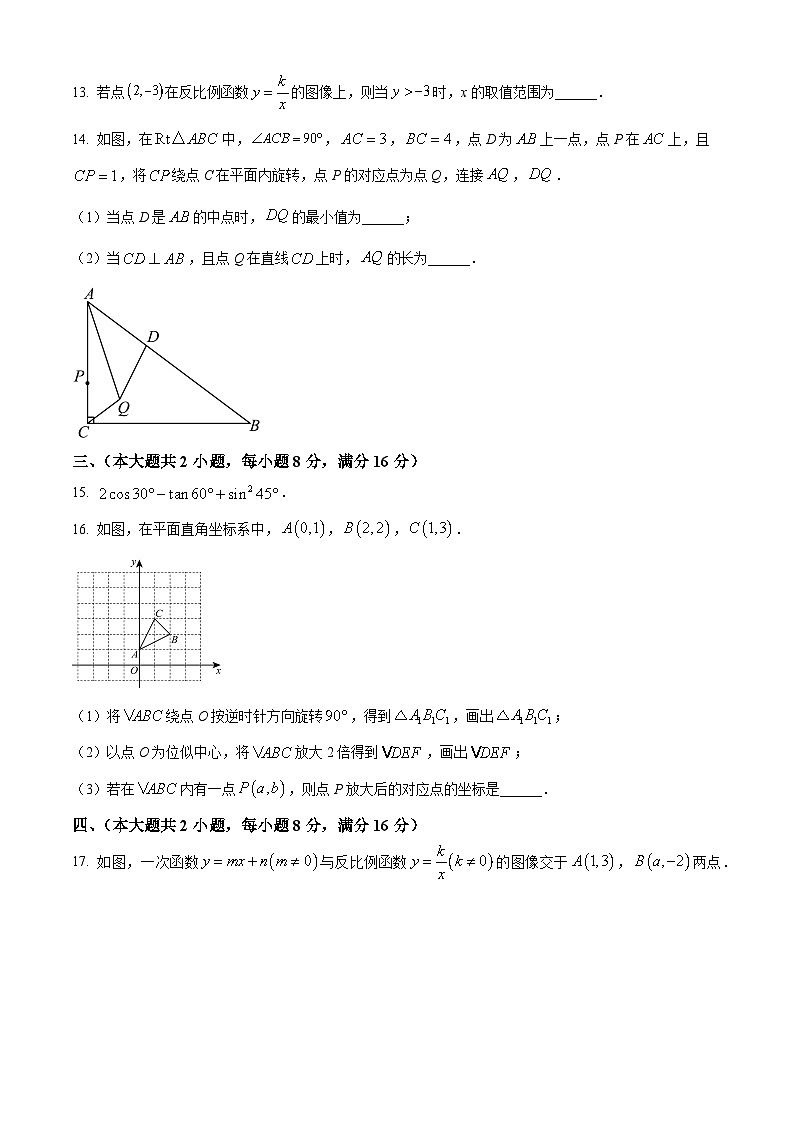 2024届安徽省芜湖市鸠江区部分学校中考一模数学试题及参考答案03