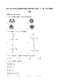 2023-2024学年江苏省泰州市靖江实验学校八年级(下)第一次月考数学试卷