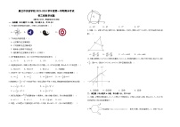 13，广东省湛江市廉江实验学校2023-2024学年九年级上学期期末考试数学试卷