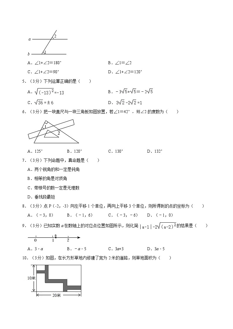 19, 广西南宁市、钦州市部分学校联考2023-2024学年七年级下学期 期中数学试卷第2页