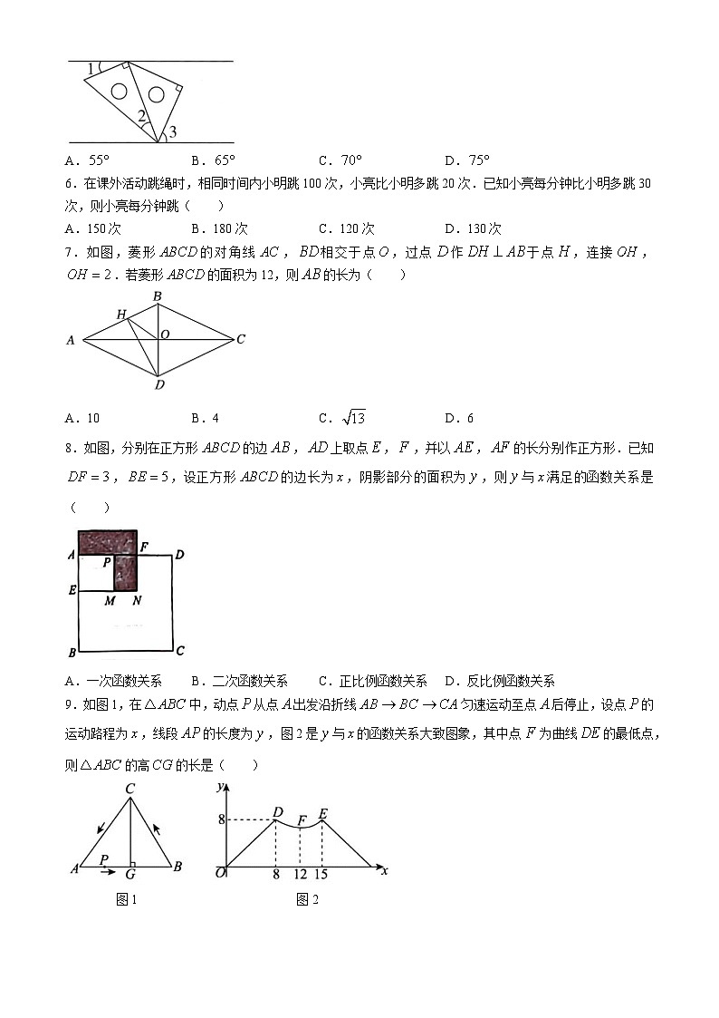 2024年山东省淄博市淄川区中考二模数学试题第2页