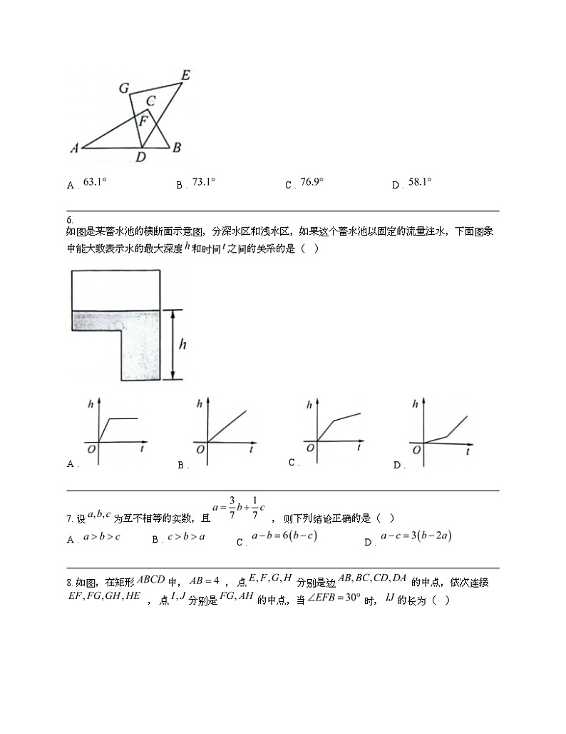 安徽省亳州市涡阳县多校联考2024年中考数学三模试题02
